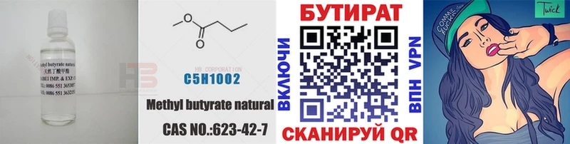 Бутират GHB  гидра вход  Абинск 