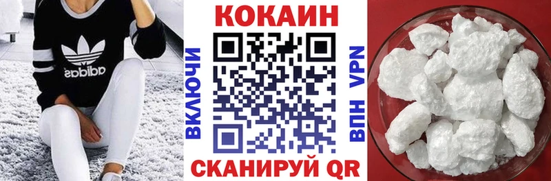 где продают   Абинск  Cocaine Fish Scale 