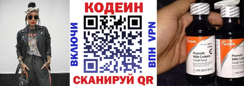 Codein Purple Drank купить наркотики цена Абинск