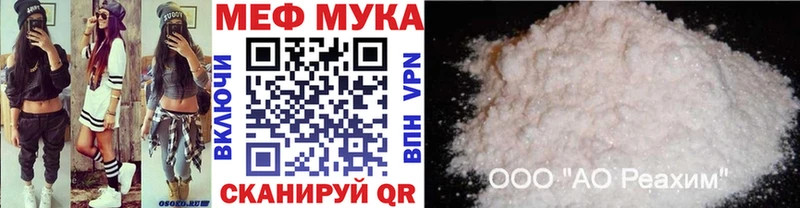 МЕФ кристаллы Абинск